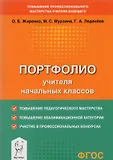 Повышение проффессионального мастерства учителя бу