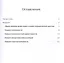 Диалектическая поведенческая терапия: тренинг навыков. Раздаточные материалы и рабочие листы — 2818577 — 2