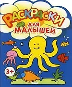 Раскраски для малышей-ромашка 3+