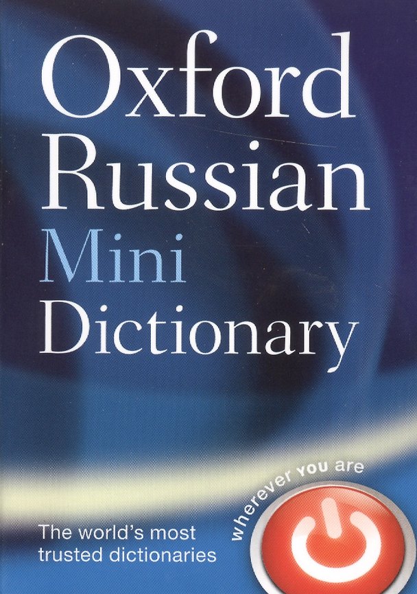 Книга Oxford Russian Minidictionary, новый, с фонетической транскрипцией, 40 тыс. слов и выражений (Делла Томпсон) — 1