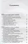Введение в науку философии Кн. 2 Вечные проблемы философии... (м) Семенов — 2674348 — 2