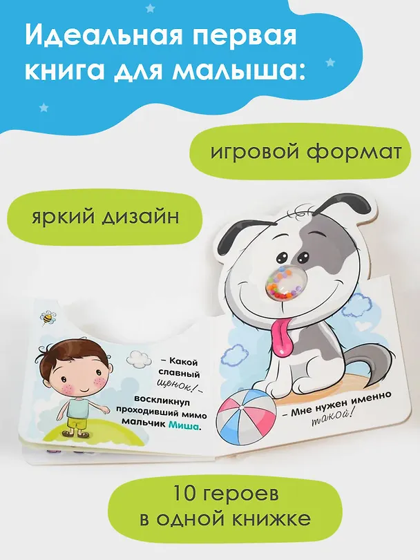 Книга Щенок () — 5