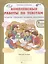 Комплексные работы по текстам. Чтение. Р.яз. Математика. Окруж. мир. Р/т 5 кл. (ФГОС) — 2635837 — 1