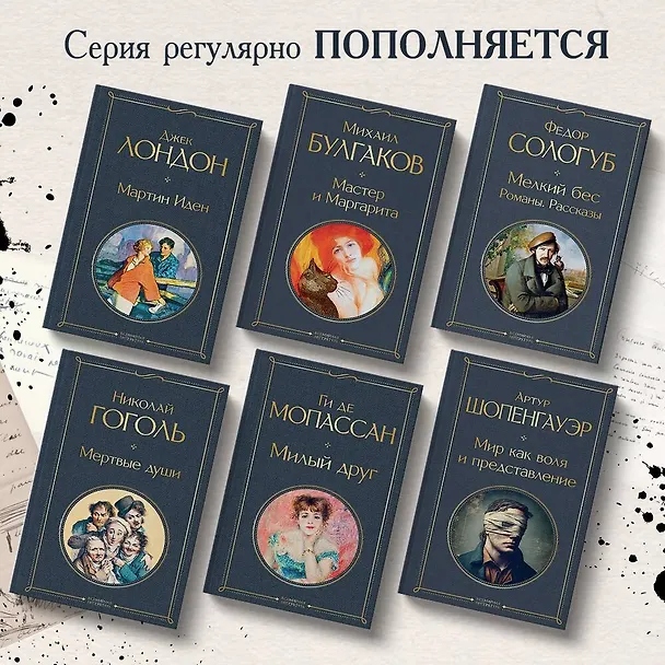 Книга Мертвые души (Николай Гоголь) — 7