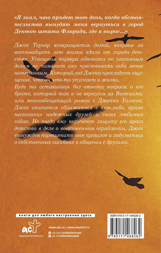 Книга Найденные ветви (Чарльз Табб) — 2