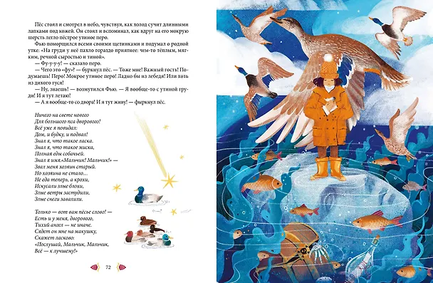 Книга Сны Бонго (Анастасия Строкина) — 18