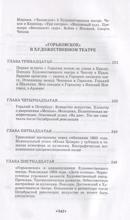 Книга Из прошлого (Владимир Немирович-Данченко) — 5
