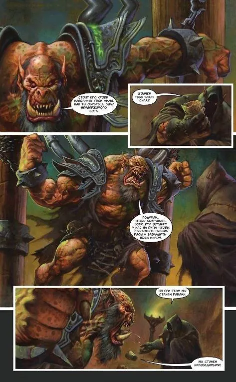 World of Warcraft. Истории 2852458 — 9
