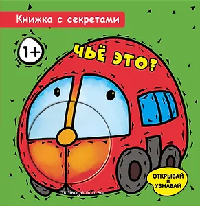 Чье это?