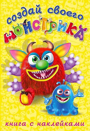 Книга Реготунович : книга-забава с наклейками ()