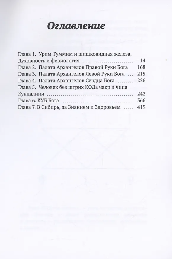 Книга Бессмертие здесь (Александр Халбашкин) — 3