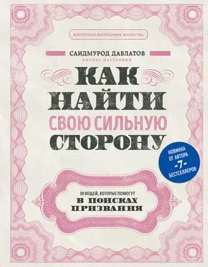 Как найти свою сильную сторону. 39 вещей, которые помогут в поисках призвания — 2827795 — 1