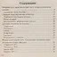 Астрологические хроники из жизни аспектов — 2672681 — 2