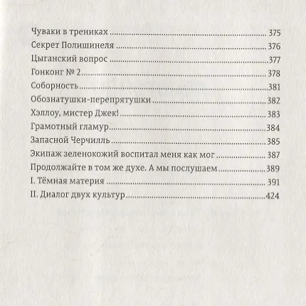 Книга Лепорелло (Дмитрий Галковский) — 6