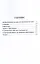 Ведь и наш Бог не убог, или Кое-что о казачьем Спасе. Часть V. О спорном и нелепом. Том 8 — 2966584 — 2