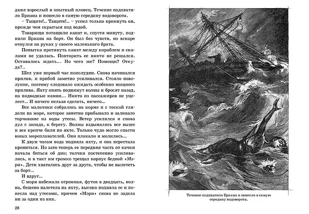 Книга Два года каникул (Жюль Габриэль Верн) — 3