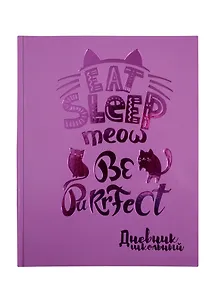 Дневник школьный Феникс+, "Розовый дневник"