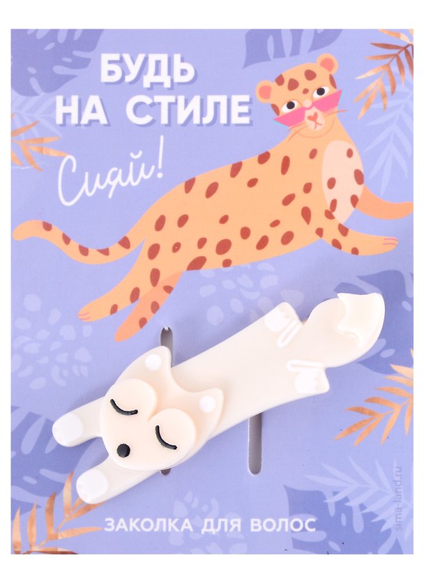 Заколка для волос «Будь на стиле» 2923258 — 1