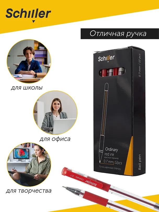 Шариковая ручка красная 0,7 мм, Ordinary, Schiller 3049585 — 6