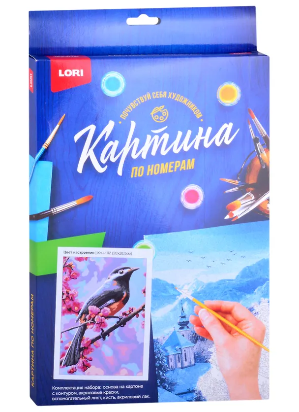 Картина по номерам Цвет настроения (20х28,5см), LORI 2866535 — 2