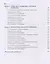Психология делового общения Практикум (Бакалавриат) (+эл. прил. на сайте) — 2583789 — 3