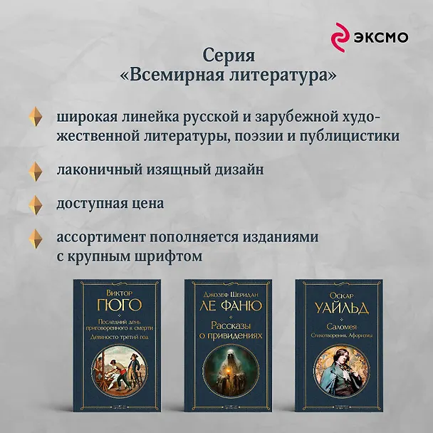 Книга Рассказы о привидениях (Джозеф Ле Фаню) — 9