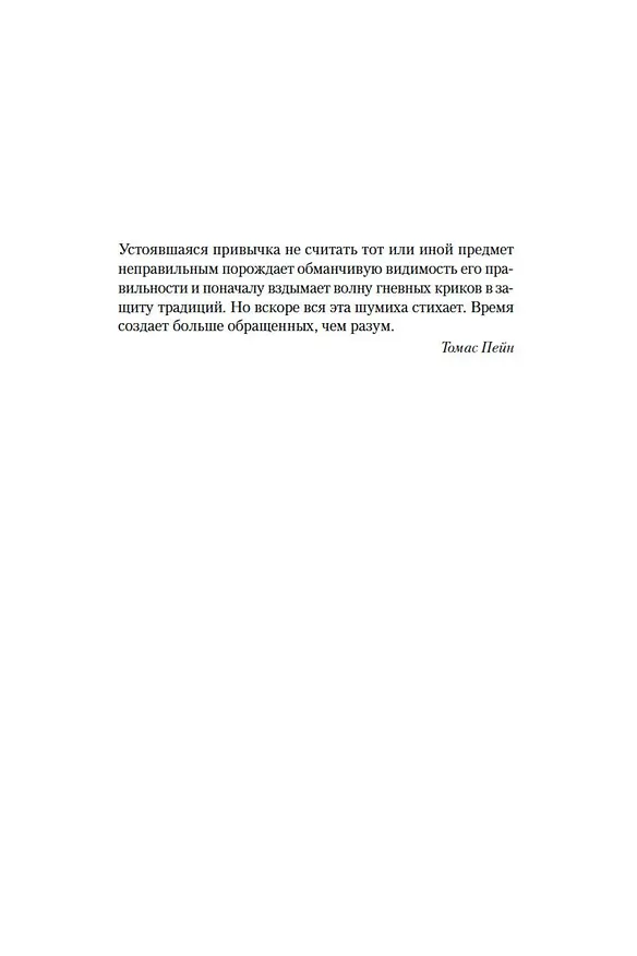 Книга Легенды крови и времени (Дебора Харкнесс) — 9