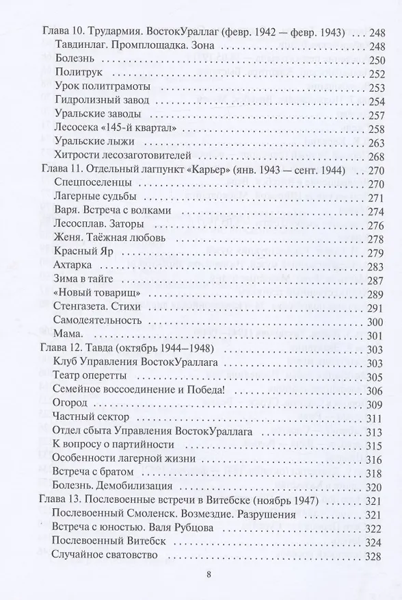 Книга История жизни моего отца () — 5