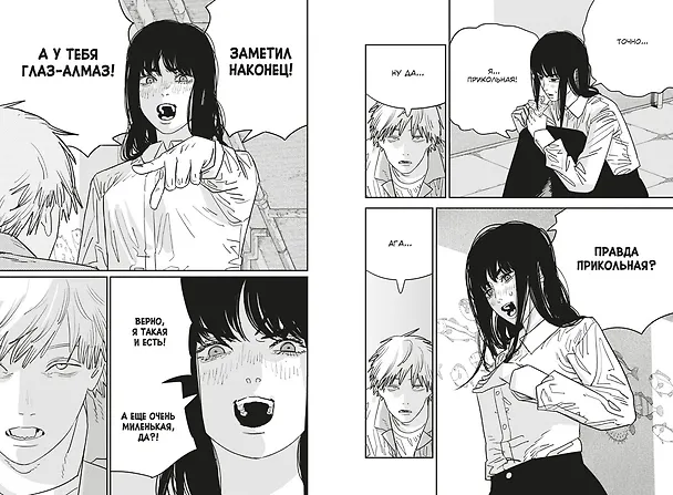 Человек-бензопила. Том 9 - Хочу на пингвинов посмотреть! (Chainsaw Man). Манга 3001587 — 16