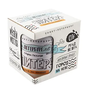 Кружка СПб "Питер. Колыбель трех революций" (керамика) (330мл) (коробка)