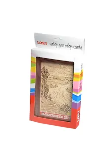 Выжигание по дереву в рамке Пейзаж (Вр-017) (LORI) (набор для творчества) (6+) (коробка)