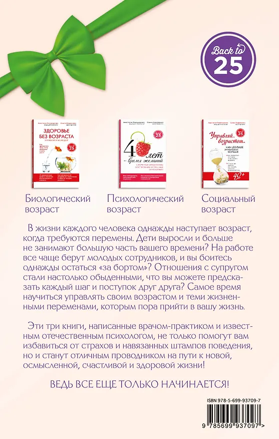 Книга Новые возможности в подарок 3кн. (компл. 3тт) (упаковка) (супер) Пономаренко (Анастасия Пономаренко, Семен Лавриненко) — 2