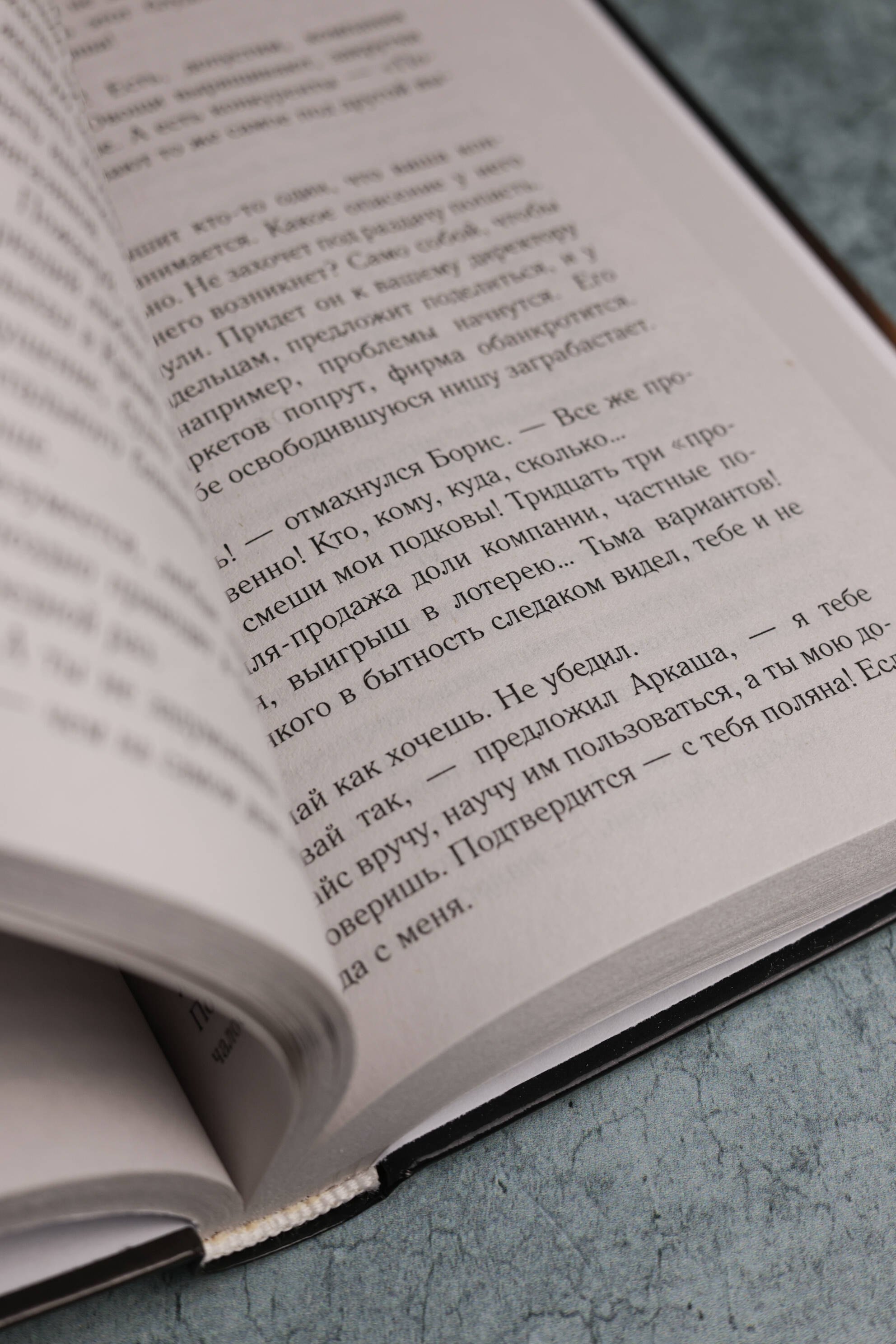 Изображение бумажной книги