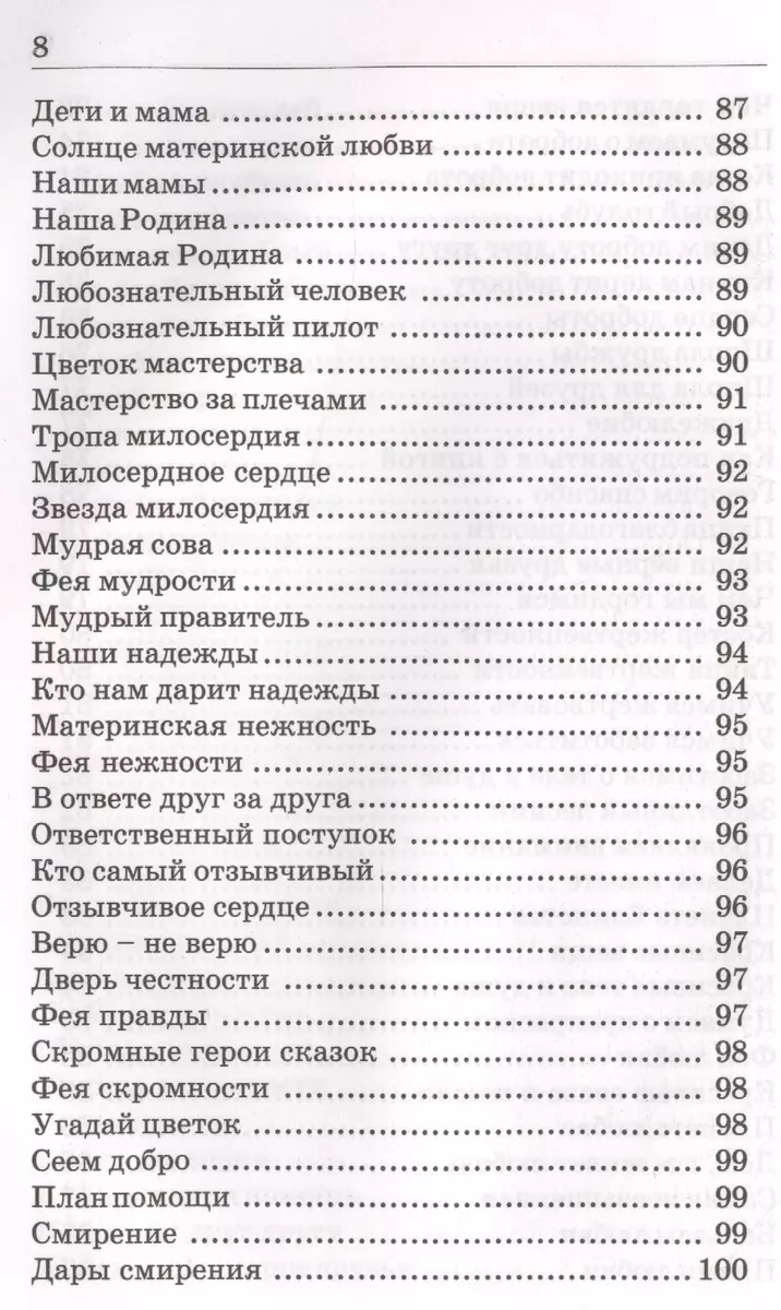 600 творческих игр для больших и маленьких (Александра Лопатина) - купить  книгу с доставкой в интернет-магазине «Читай-город». ISBN: 978-5-82-050362-7