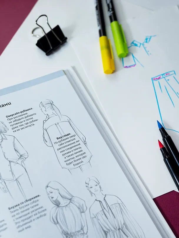 Книга Fashion-иллюстрация. От идеи до готовой работы. Учимся рисовать как профессиональные дизайнеры (Фукути Хироко) — 9