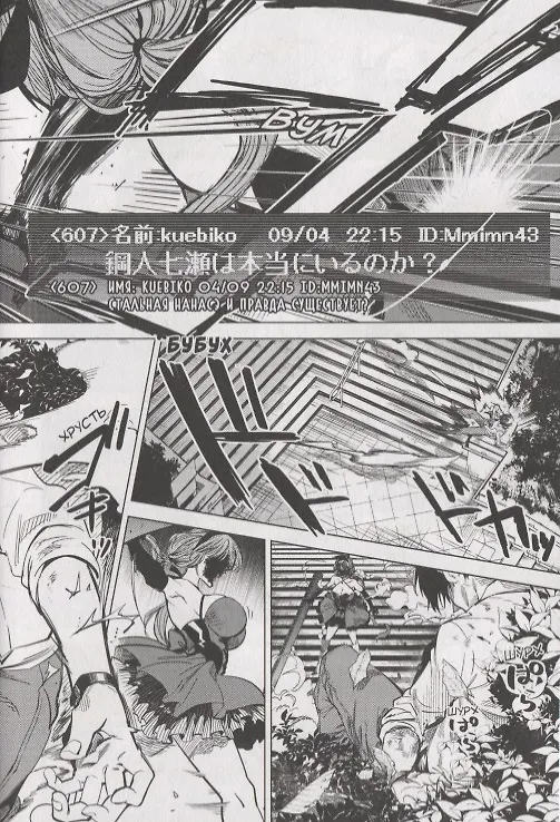 Ложные выводы. Том 3 (Kyokou Suiri). Манга 2863547 — 7