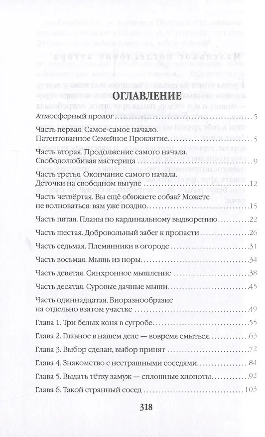 Книга Убежище. Книга 3 (Ольга Назарова) — 2