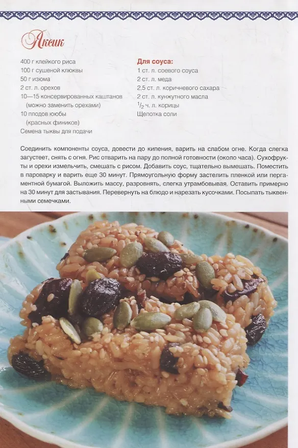 Книга Корейская кухня (Ольга Кузьмина) — 4