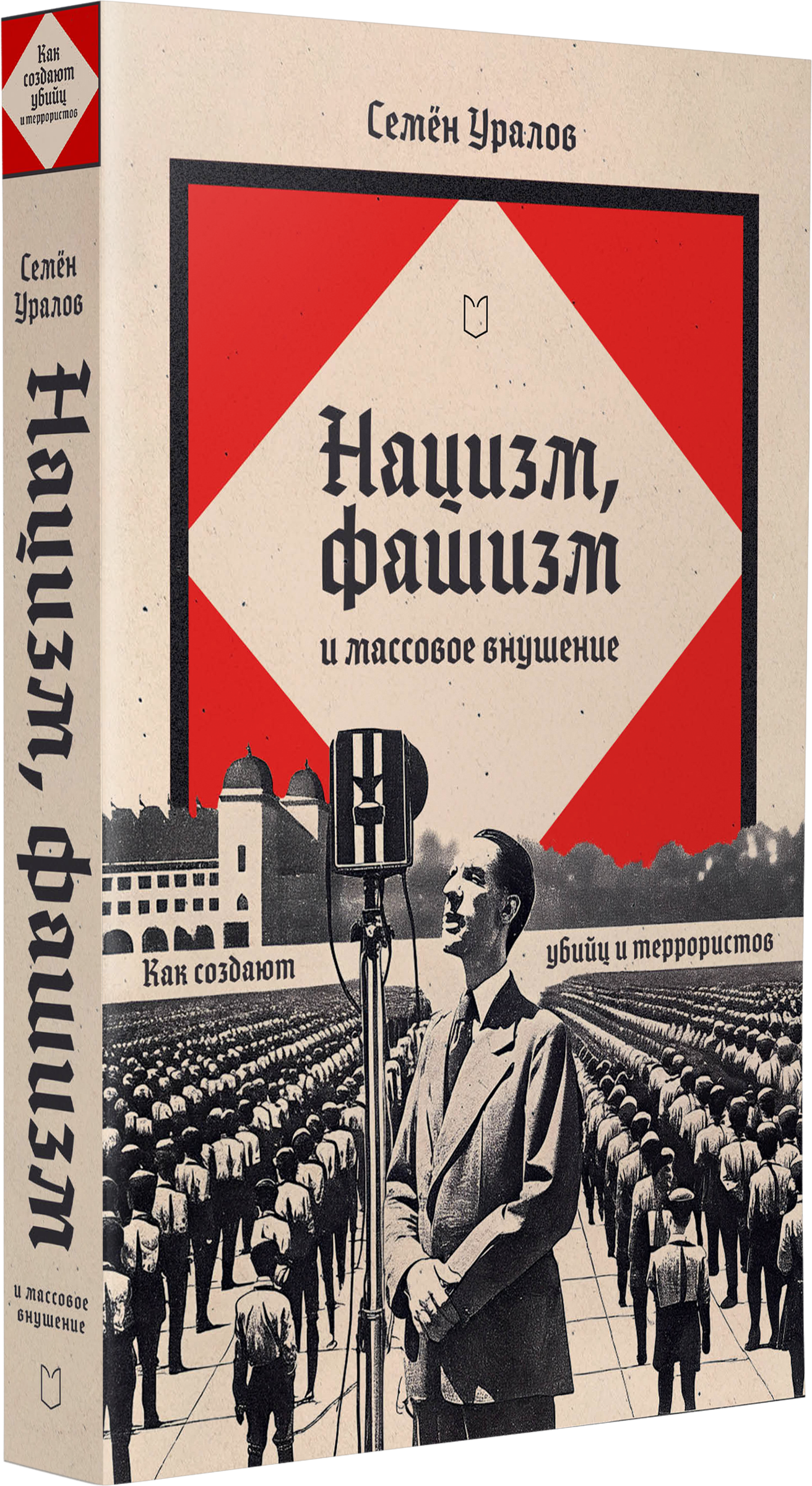 Изображение бумажной книги