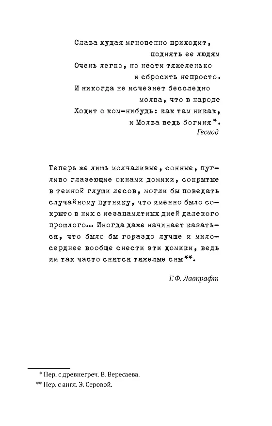Книга Килл крик (Скотт Томас) — 5