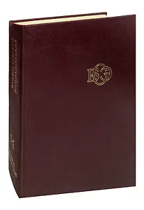 Большая Советская Энциклопедия. В 30 томах. Том 14. Куна-Ломами