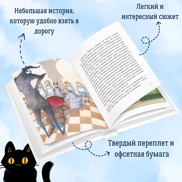 Книга Ая и ведьма (Диана Джонс) — 3