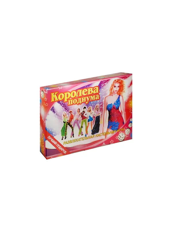 НИ большая Королева подиума (97854) (6+) (коробка) 2478596 — 1