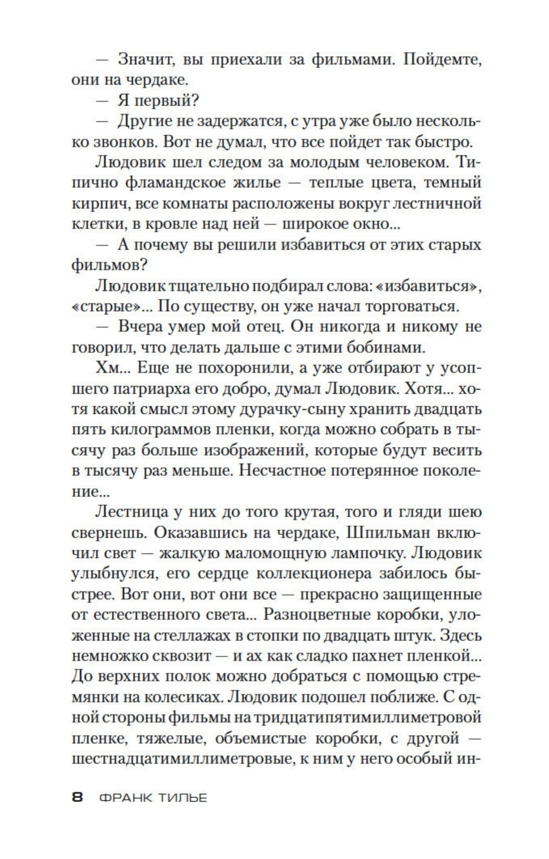 Изображение бумажной книги