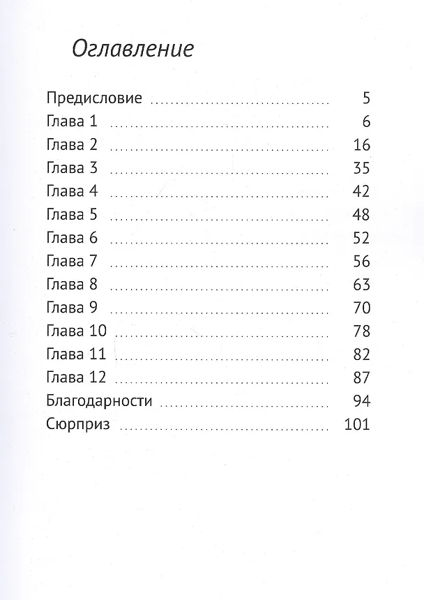 Книга Принцесса Алиса. Сериал в стихах () — 2