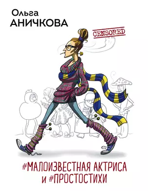 #Малоизвестная актриса и #Простостихи — 2755780 — 1