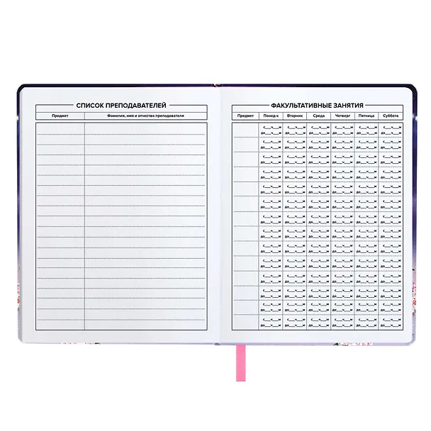 Дневник школьный «Влюбленные коты», Феникс+ 3031778 — 5
