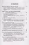 Протекционизм и свобода торговли : основные вопросы международной торговой политики — 3122799 — 2