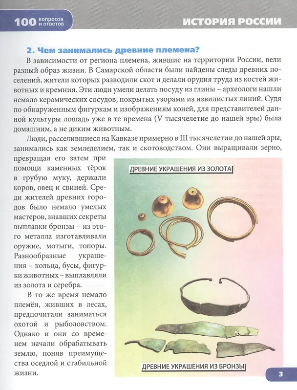 Книга Россия () — 5