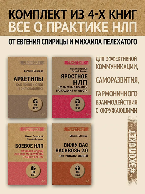 Книга Китайский код. Переговорные техники влияния (Михаил Пелехатый, Мария Кушвид) — 9